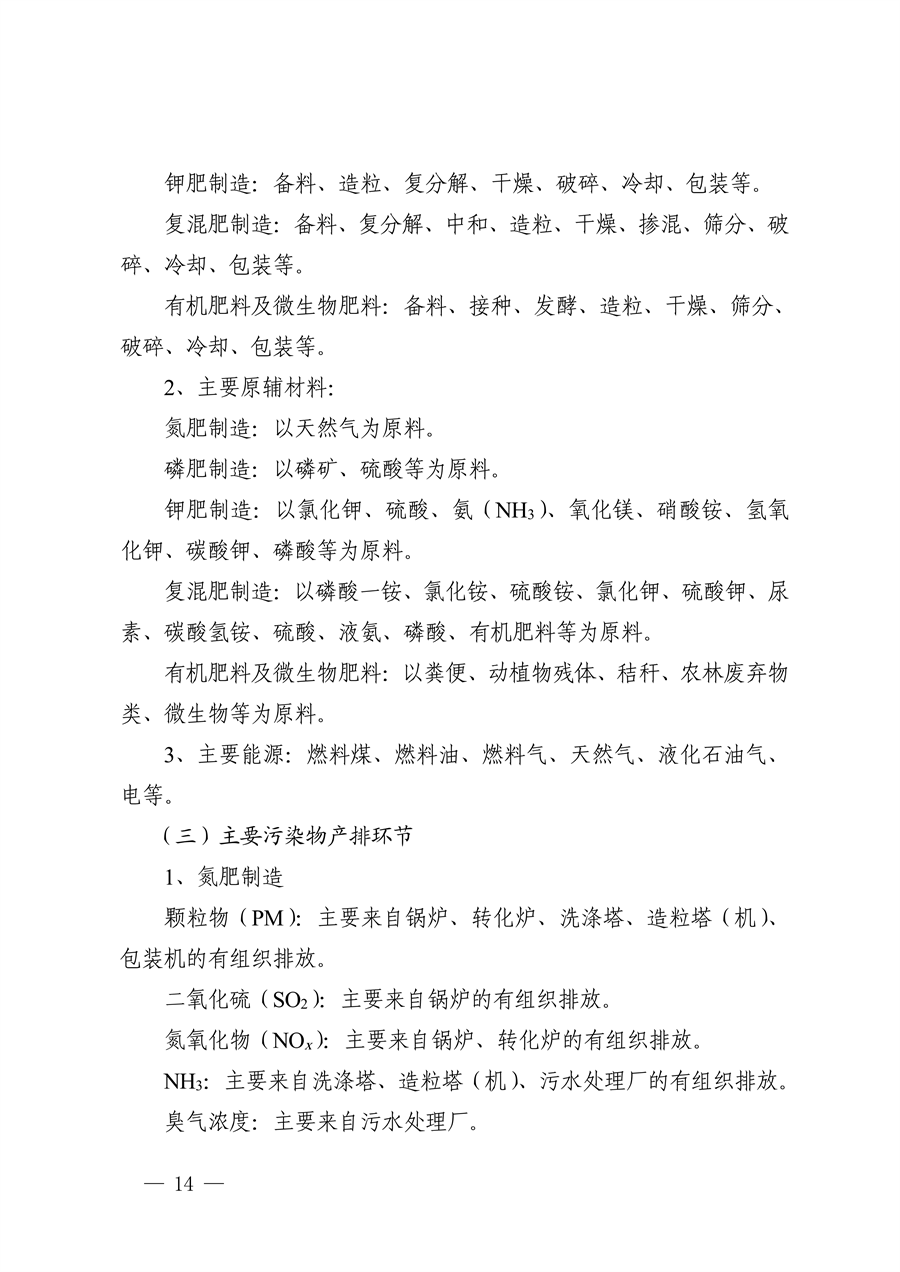 四川省发布10个行业重污染天气应急减排措施制定技术指南（试行）