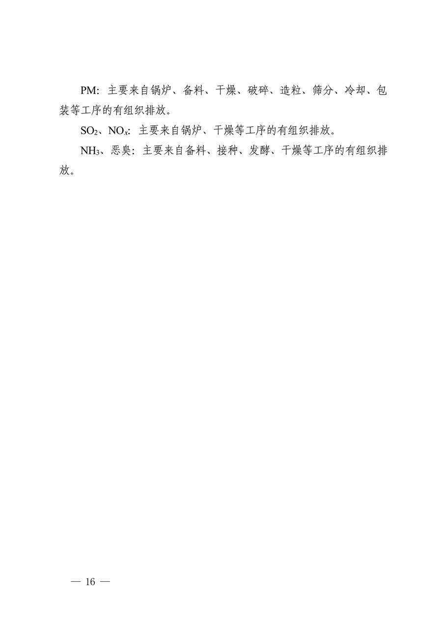 四川省发布10个行业重污染天气应急减排措施制定技术指南（试行）