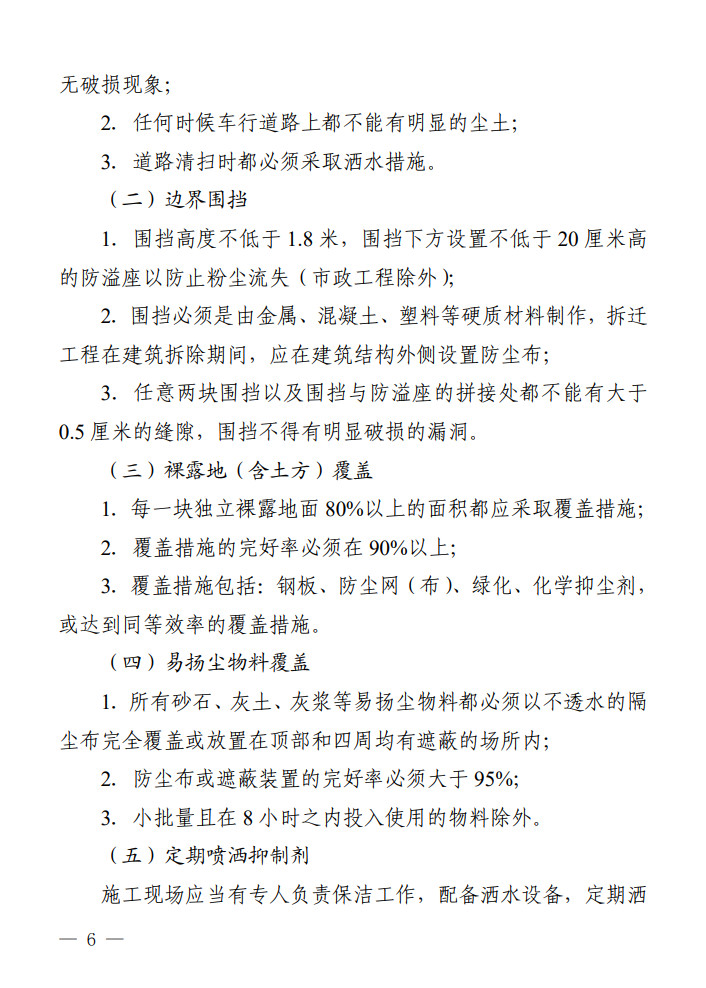 广东省发布部分行业环境保护税应税污染物排放量抽样测算特征值系数！