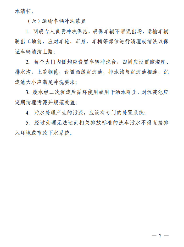 广东省发布部分行业环境保护税应税污染物排放量抽样测算特征值系数！