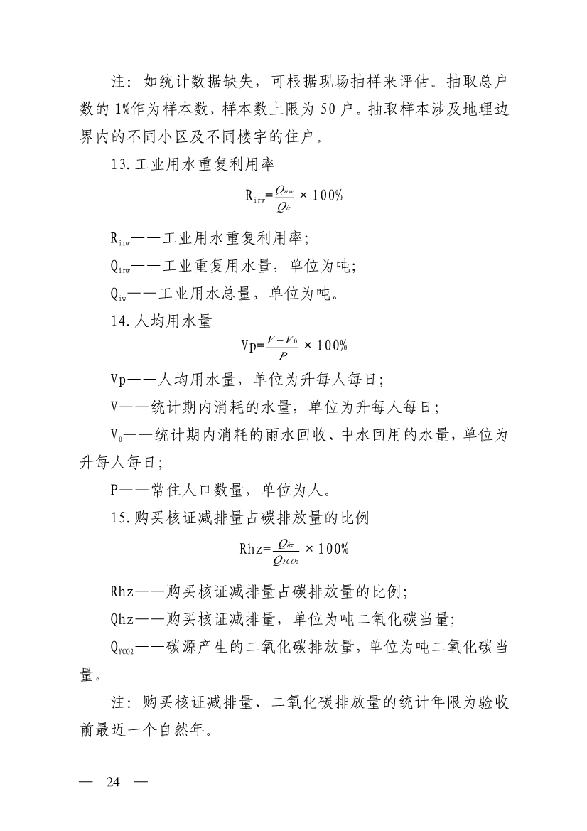 山西省生态环境厅关于推进近零碳排放示范工程建设的通知