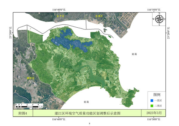 汕头市环境空气质量功能区划调整方案（2023年）征求意见