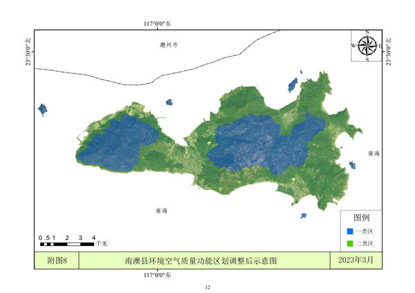 汕头市环境空气质量功能区划调整方案（2023年）征求意见