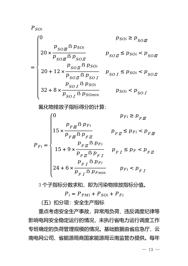 云南省：推动铝产业加快提升能效水平促进绿色低碳转型发展的实施方案（试行）