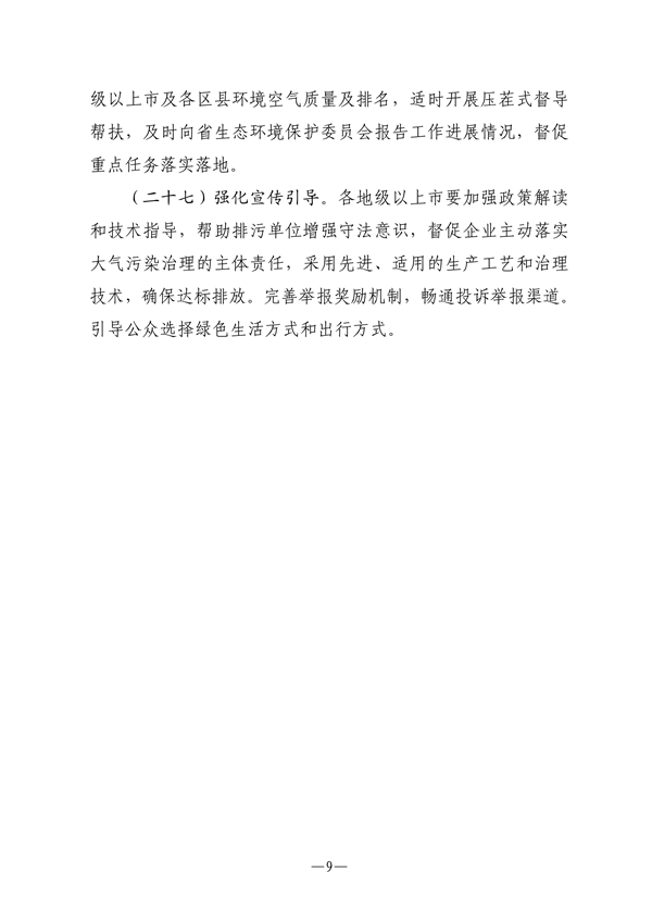 广东省发文 进一步强化臭氧污染防治