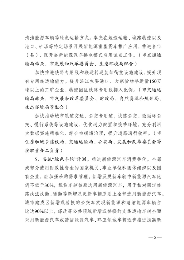无锡市发布2023年大气污染防治工作计划