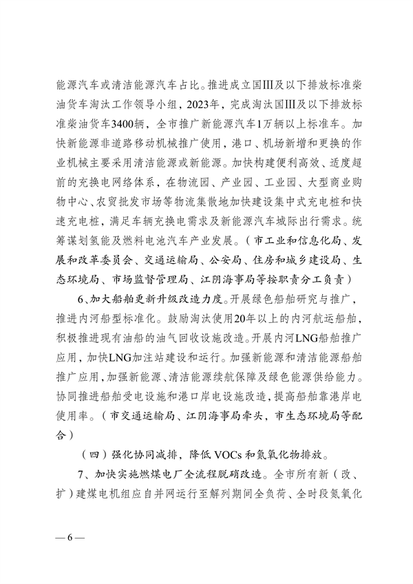 无锡市发布2023年大气污染防治工作计划
