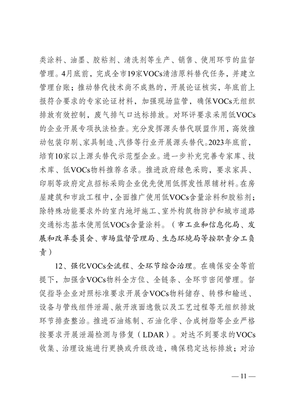 无锡市发布2023年大气污染防治工作计划