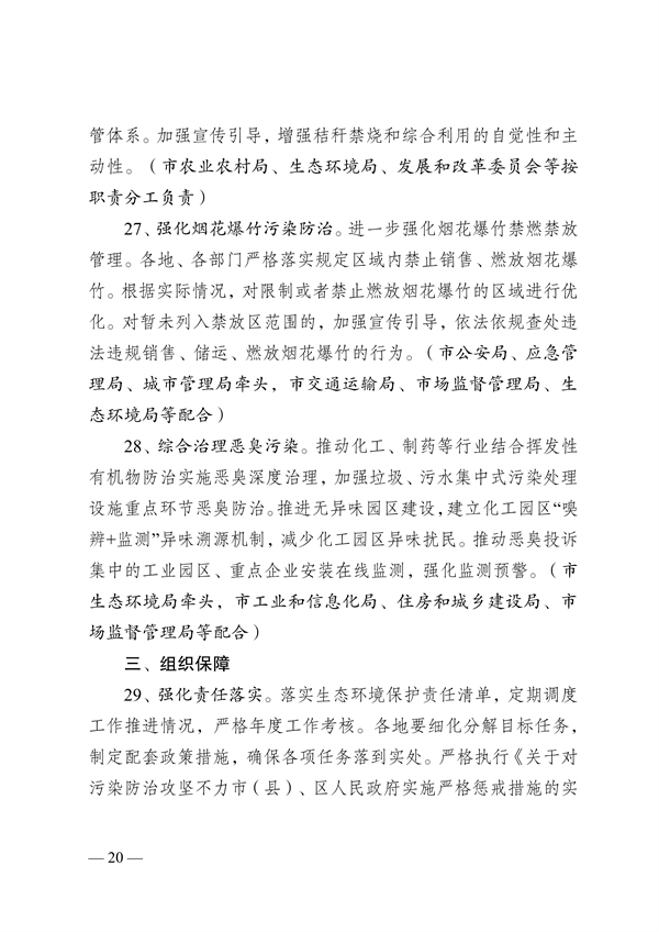 无锡市发布2023年大气污染防治工作计划