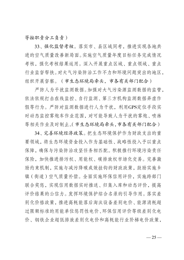 无锡市发布2023年大气污染防治工作计划