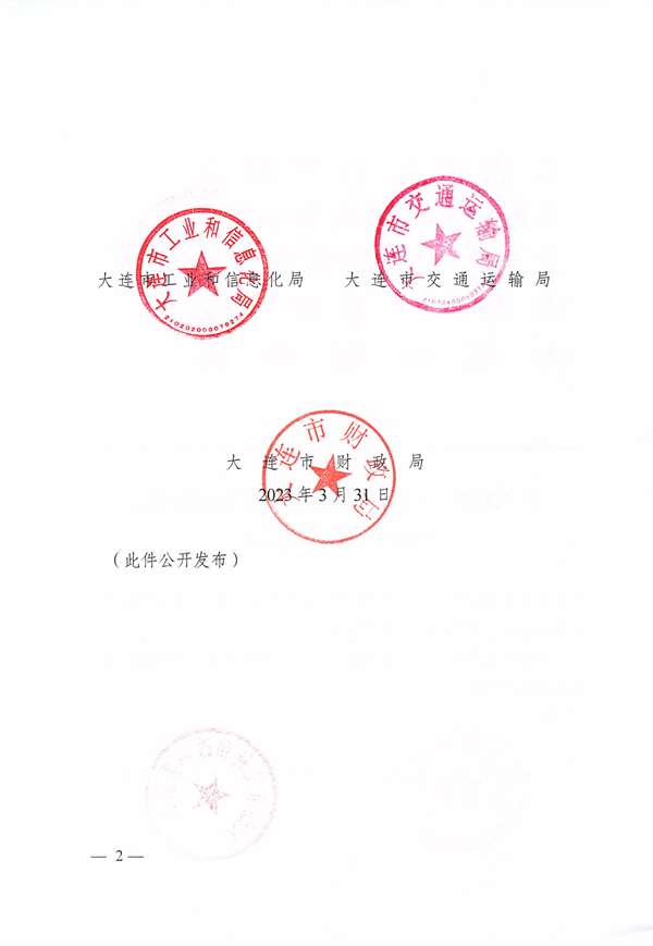 2025年9月底前完成 大连市发布水泥行业超低排放改造实施方案