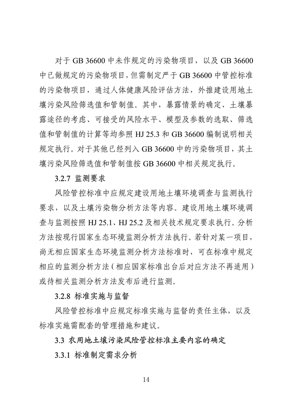 《成渝地区双城经济圈生态环境标准编制规范》发布