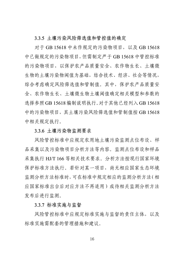 《成渝地区双城经济圈生态环境标准编制规范》发布
