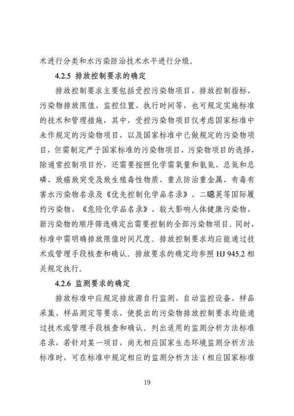 《成渝地区双城经济圈生态环境标准编制规范》发布