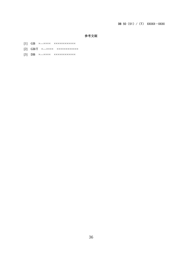 《成渝地区双城经济圈生态环境标准编制规范》发布