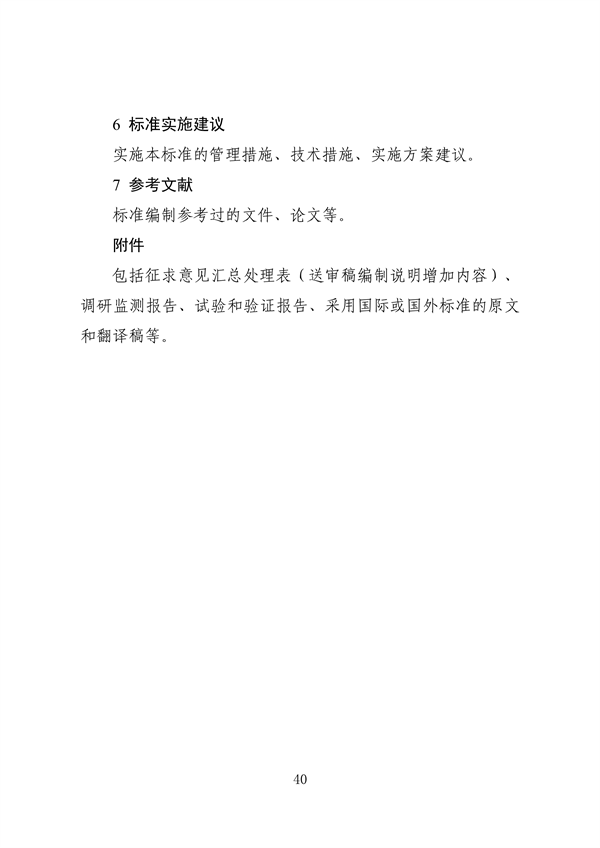 《成渝地区双城经济圈生态环境标准编制规范》发布