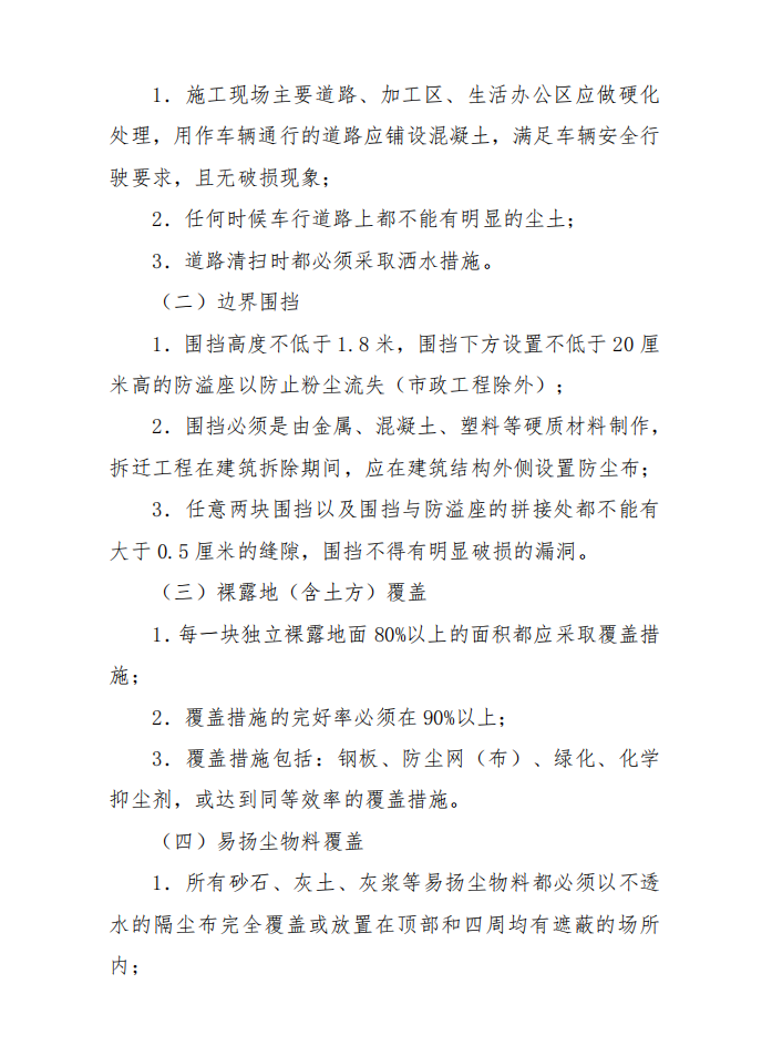 《湖南省环境保护税核定计算管理办法》发布
