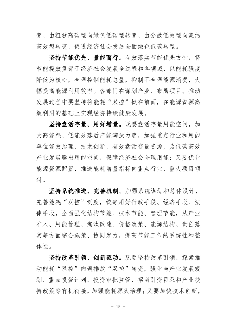 《四会市节能减排“十四五”规划（第二次征求意见稿）》公开征求意见！