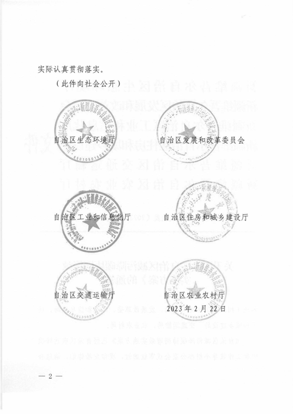新疆发布《自治区减污降碳协同增效实施方案》