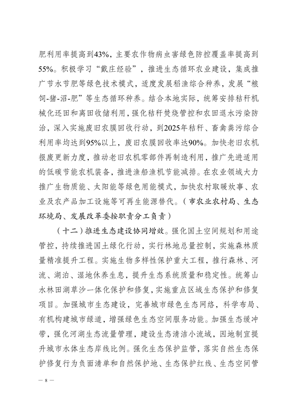 《徐州市减污降碳协同增效实施方案》公开征求意见