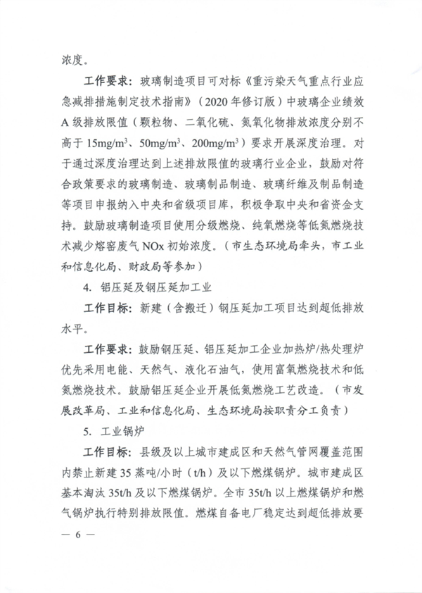 汕头市臭氧污染防治（氮氧化物和挥发性有机物协同减排）实施方案（2023-2025年）