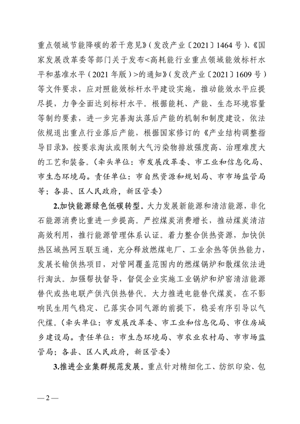 柳州市2023年度大气污染防治工作计划