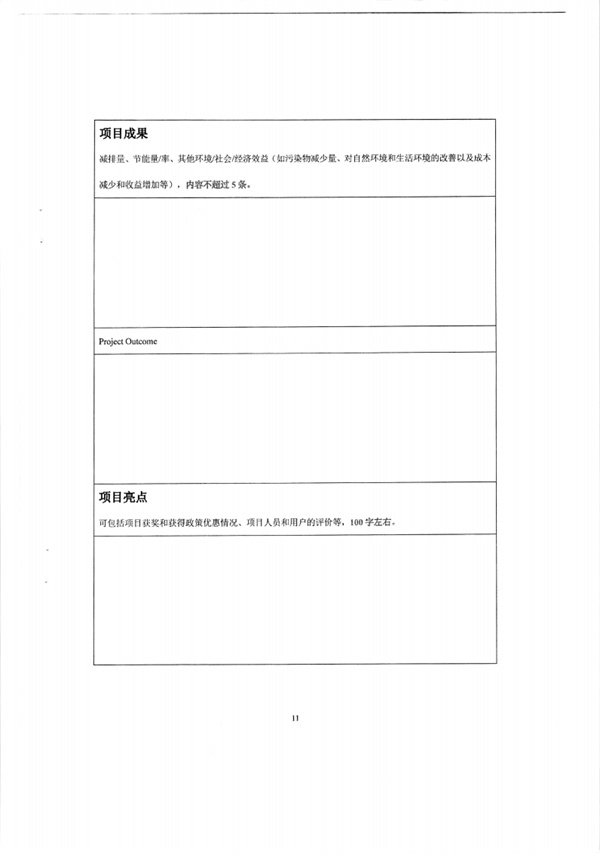 西藏自治区关于开展2023年减污降碳协同增效典型案例征集活动的通知