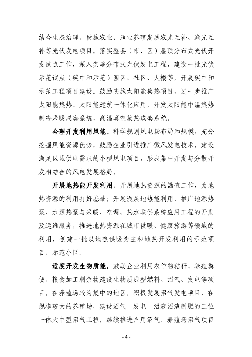 《银川市碳达峰实施方案》（征求意见稿）发布！