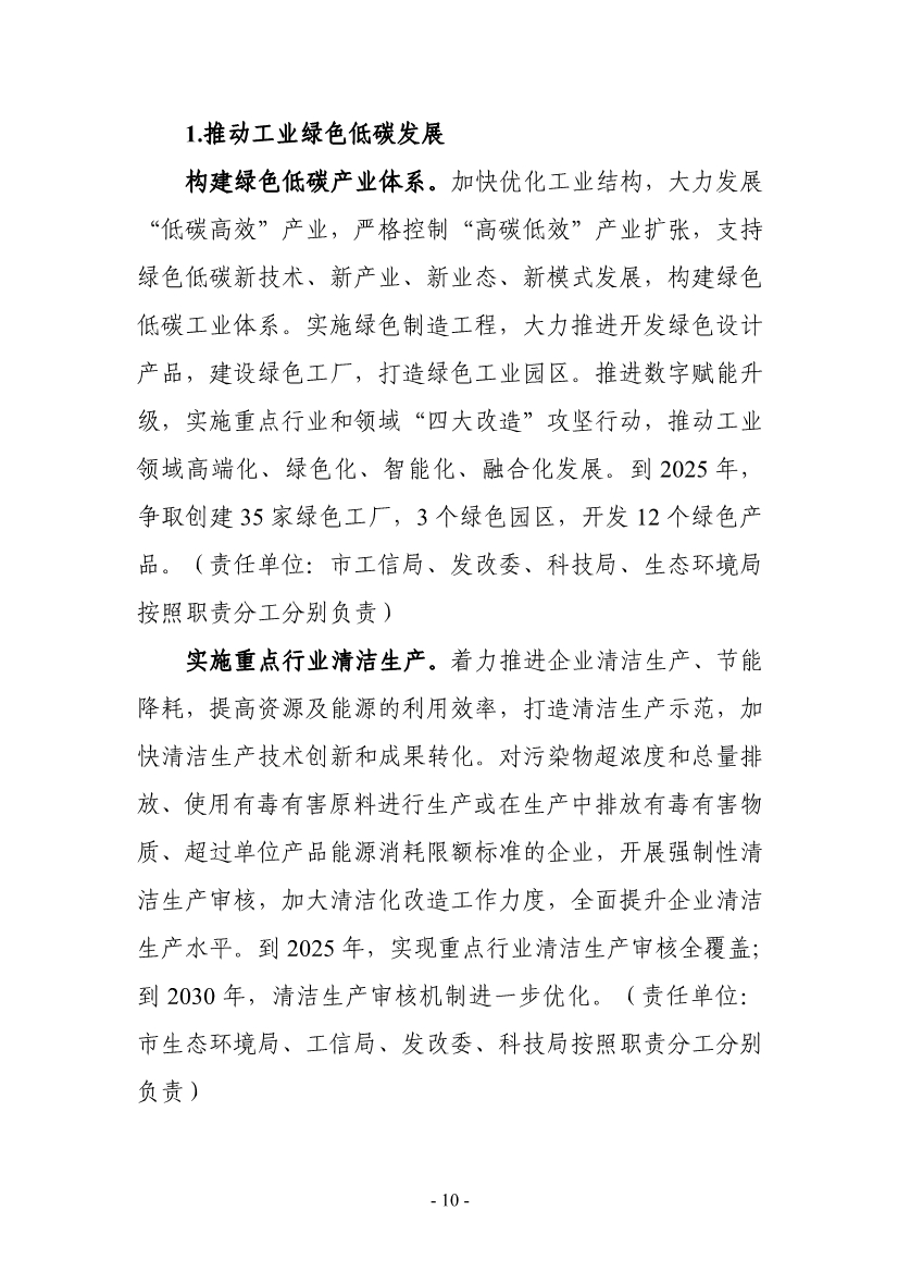 《银川市碳达峰实施方案》（征求意见稿）发布！