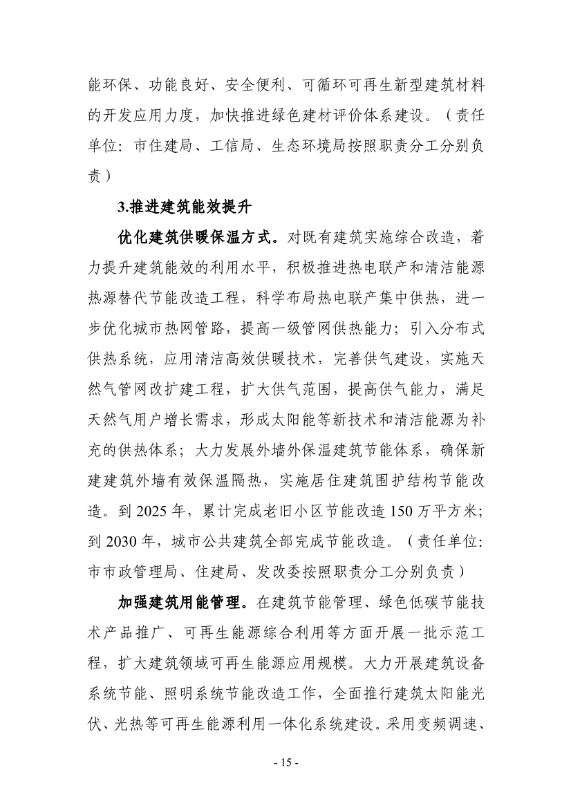 《银川市碳达峰实施方案》（征求意见稿）发布！