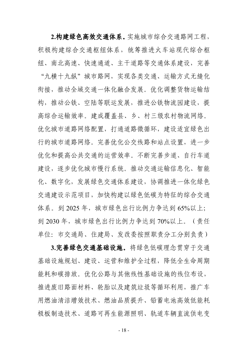 《银川市碳达峰实施方案》（征求意见稿）发布！