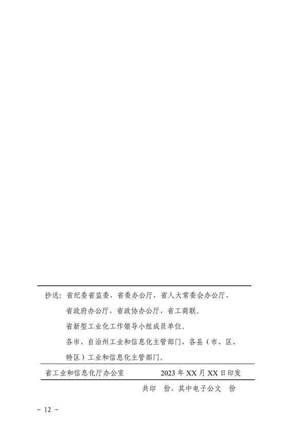 推进绿色创新发展 贵州省《关于推进铝产业高质量发展的指导意见》征求意见