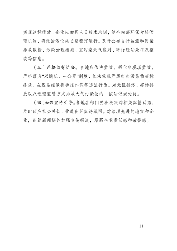 江苏省铸造行业大气污染综合治理方案发布