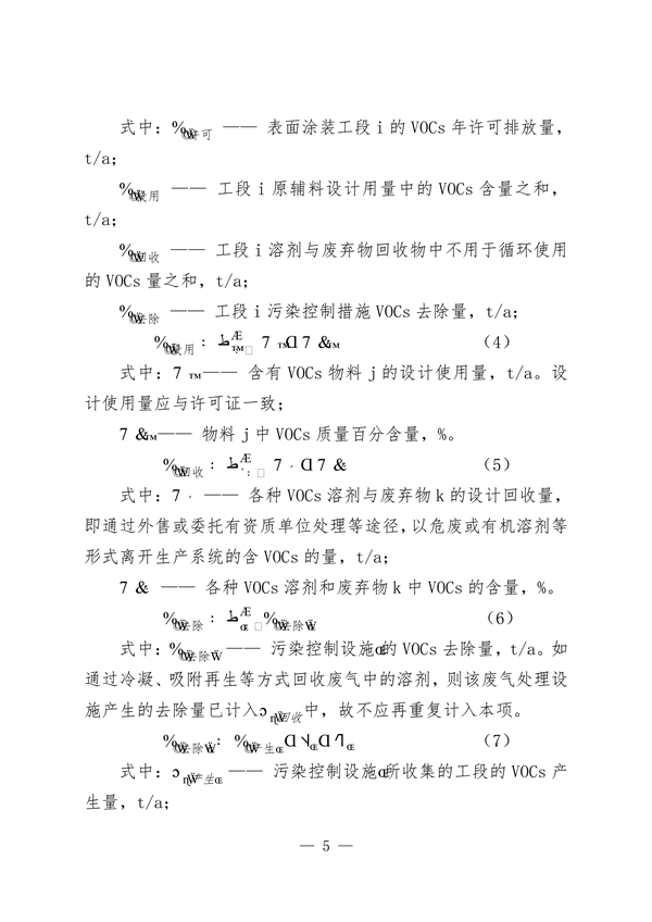陕西省排污许可制支撑空气质量持续改善实施方案