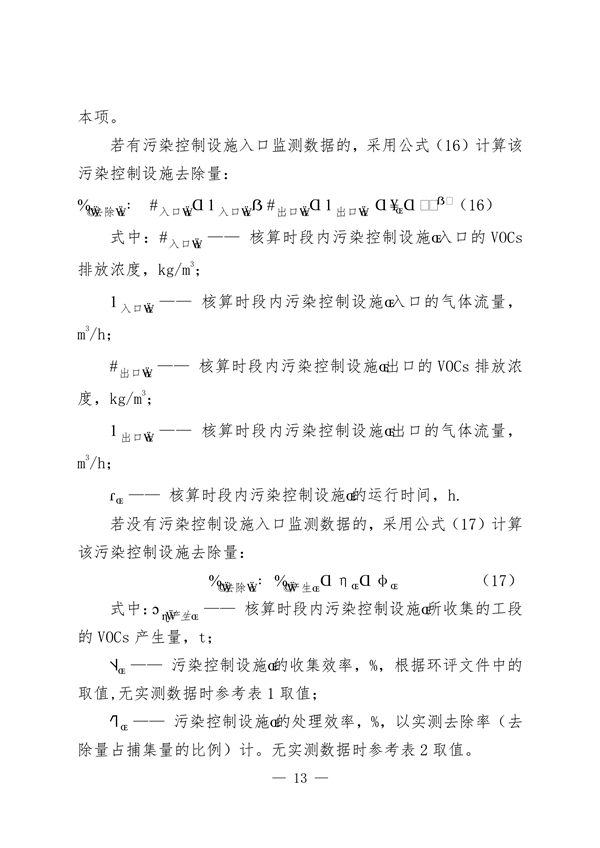 陕西省排污许可制支撑空气质量持续改善实施方案