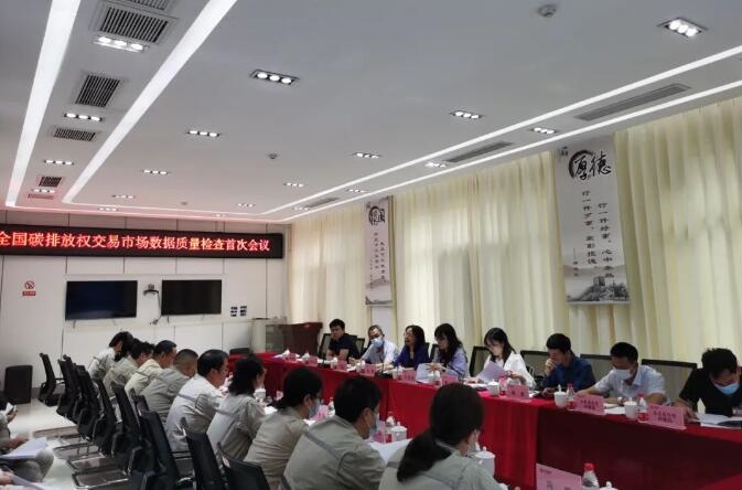 海南省积极参与全国碳市场建设——率先完成第二个履约周期清缴履约工作-环保卫士