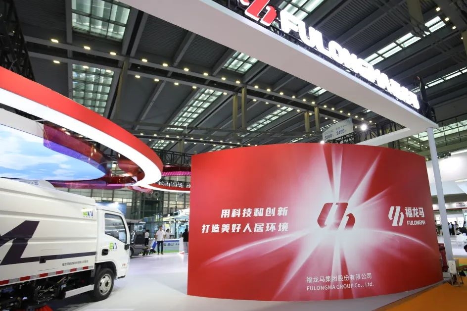 智慧环卫,净享未来|福龙马亮相深圳2023中国环卫博览会
