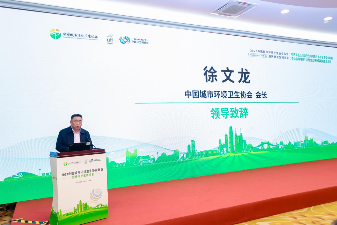 中环协生活垃圾卫生填埋及生态修复专委会年会暨垃圾填埋场生态修复及场地再利用主题论坛在深圳成功召开