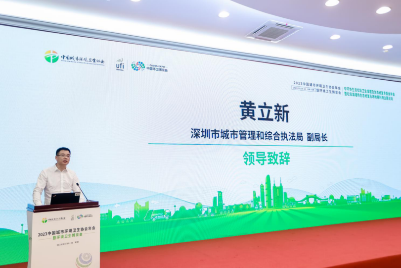 中环协生活垃圾卫生填埋及生态修复专委会年会暨垃圾填埋场生态修复及场地再利用主题论坛在深圳成功召开