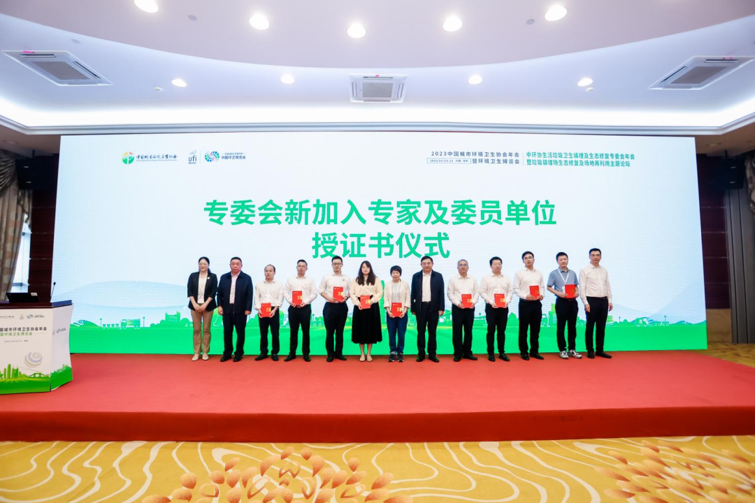 中环协生活垃圾卫生填埋及生态修复专委会年会暨垃圾填埋场生态修复及场地再利用主题论坛在深圳成功召开