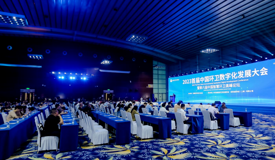 引领行业风向标 共鉴发展新趋势 2023中国城市环境卫生协会年会暨2023中国环卫博览会圆满成功!