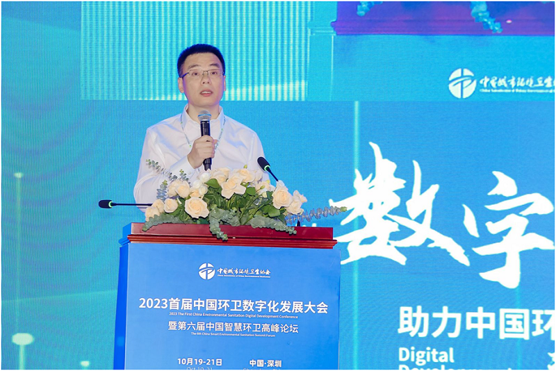 2023中国环卫数字化发展大会暨第六届中国智慧环卫高峰论坛圆满落幕