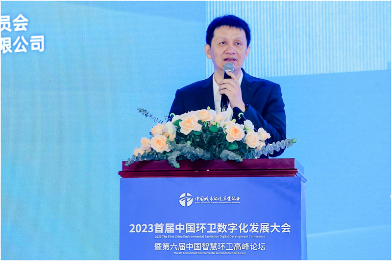 2023中国环卫数字化发展大会暨第六届中国智慧环卫高峰论坛圆满落幕