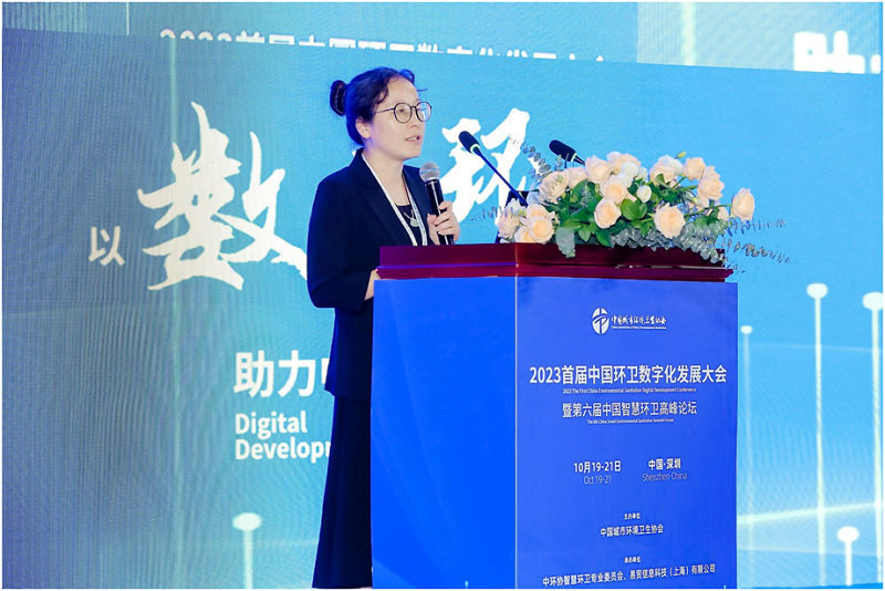 2023中国环卫数字化发展大会暨第六届中国智慧环卫高峰论坛圆满落幕