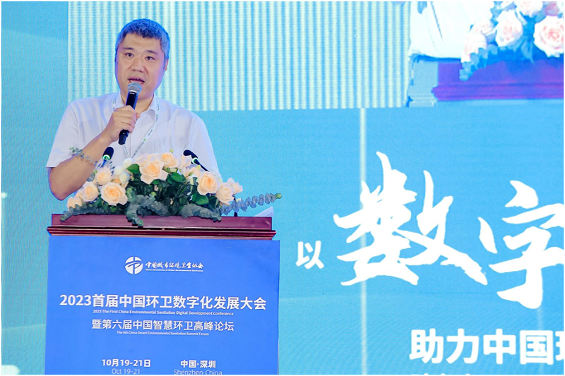 2023中国环卫数字化发展大会暨第六届中国智慧环卫高峰论坛圆满落幕