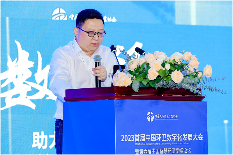 2023中国环卫数字化发展大会暨第六届中国智慧环卫高峰论坛圆满落幕