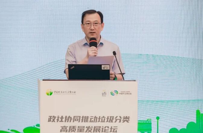 政社协同 推动垃圾分类高质量发展论坛成功举办