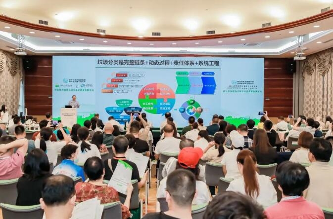 政社协同 推动垃圾分类高质量发展论坛成功举办