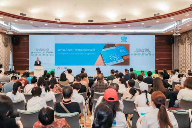 政社协同 推动垃圾分类高质量发展论坛成功举办