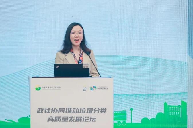 政社协同 推动垃圾分类高质量发展论坛成功举办